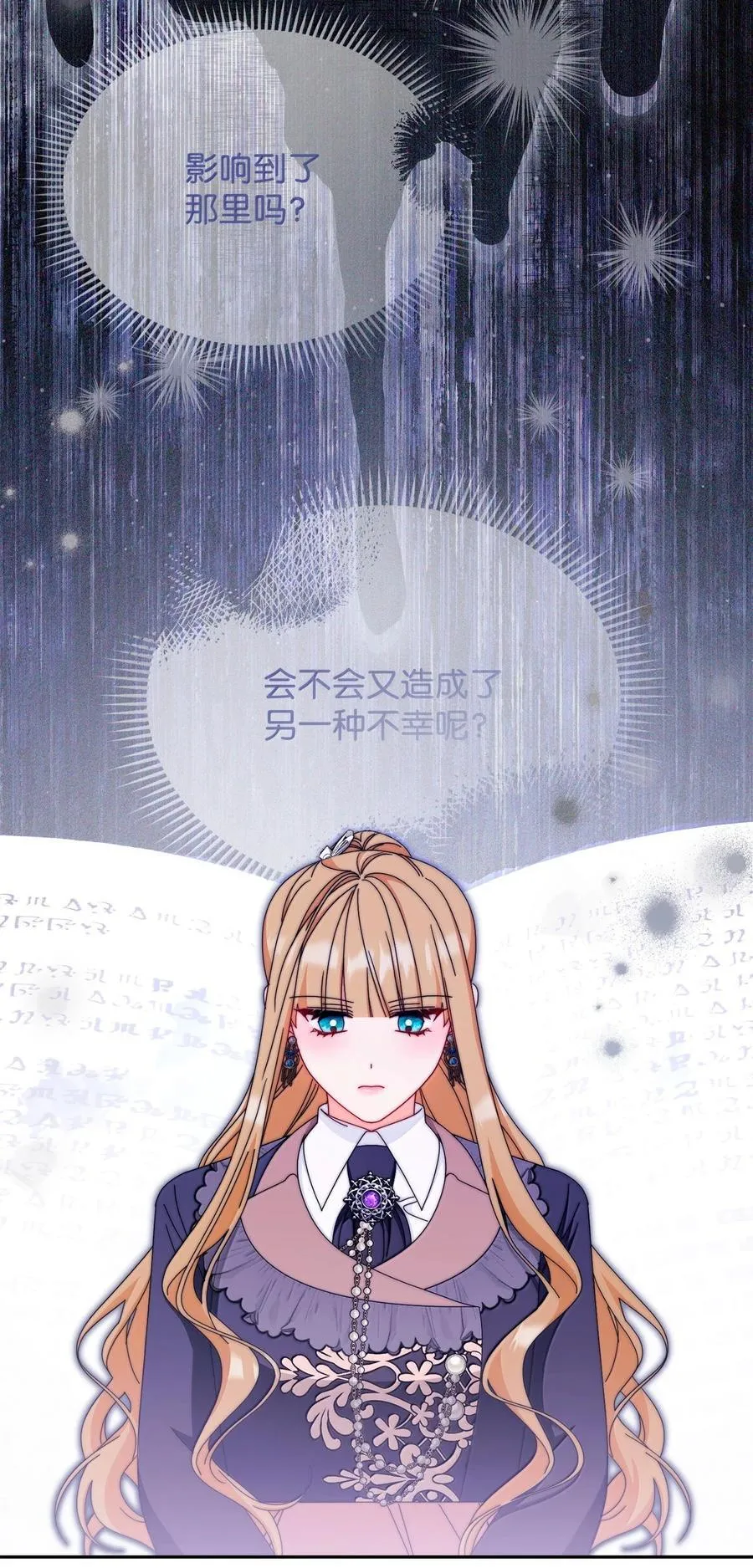101 挥之不去的怀疑57