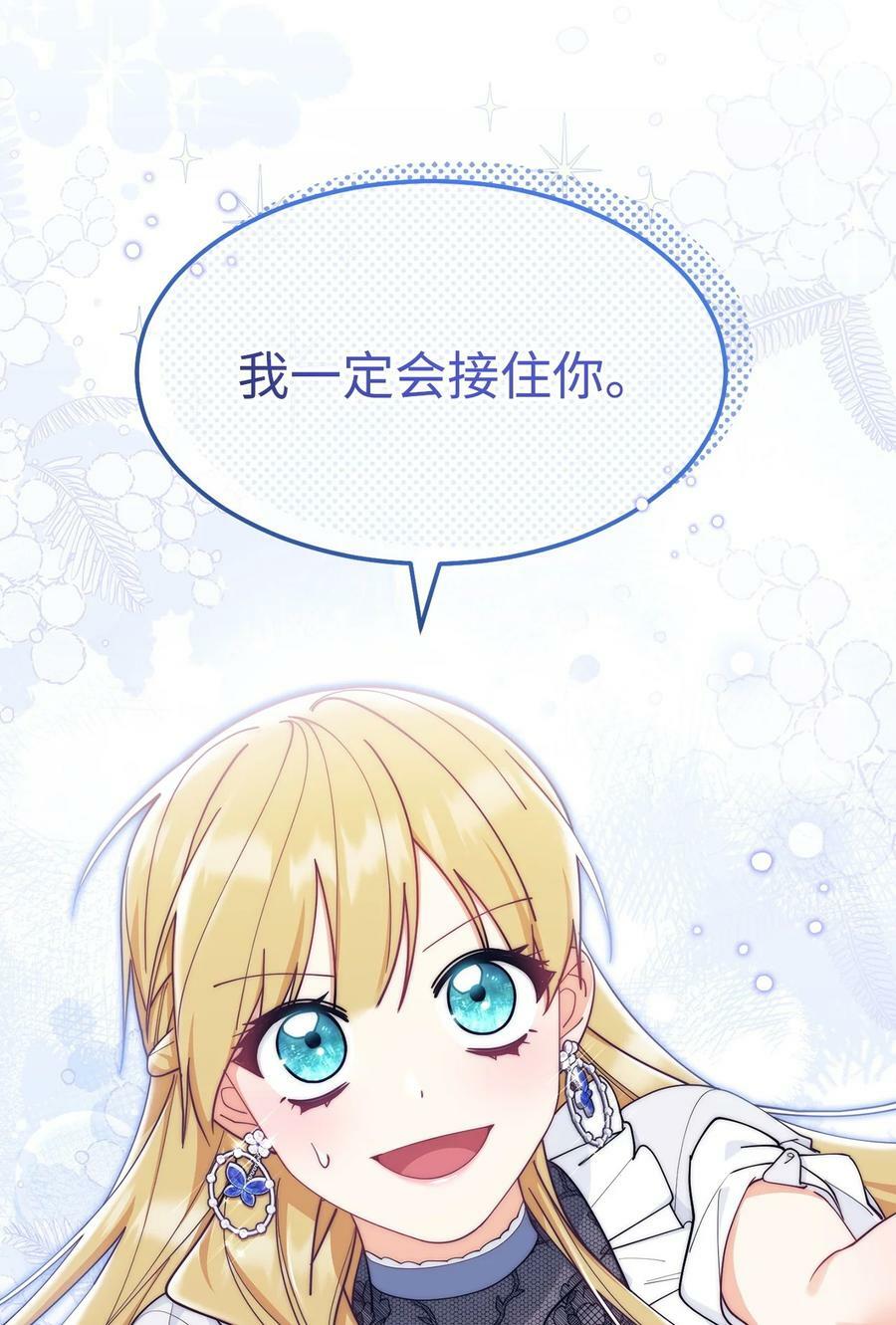 61 女主现身47
