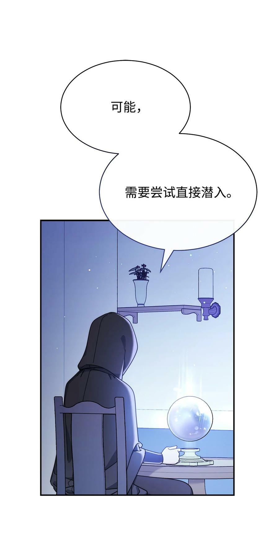 66 迷雾重重98