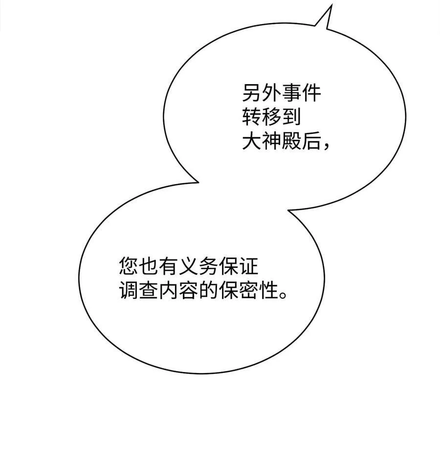 104 可疑点52