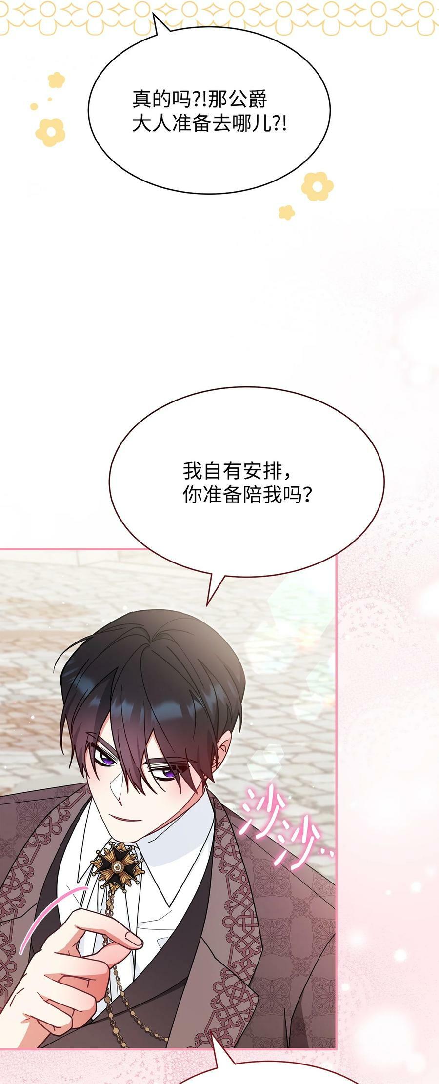 58 单独约会70