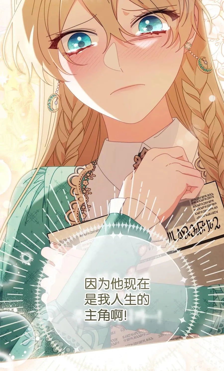 77 歇斯底里30