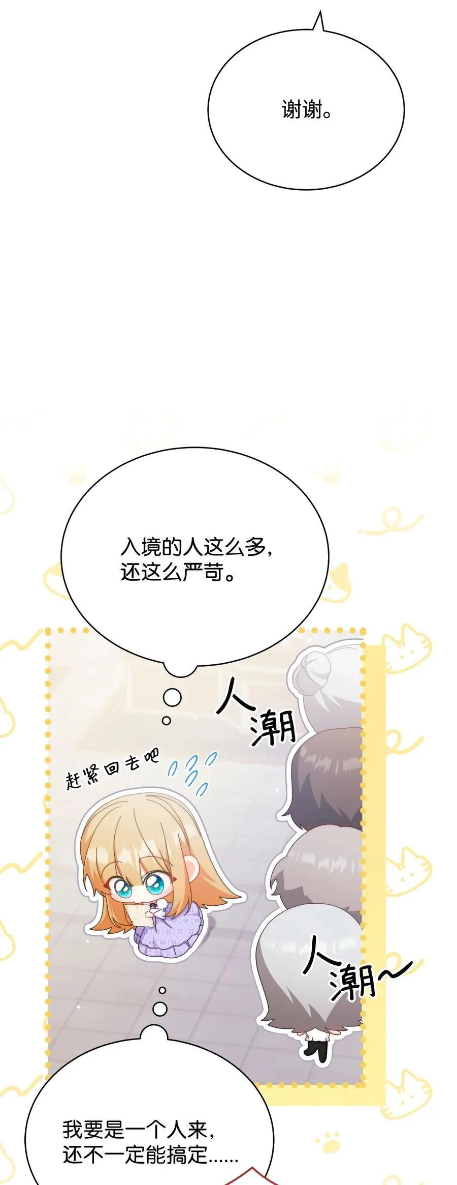 93 偷渡者2