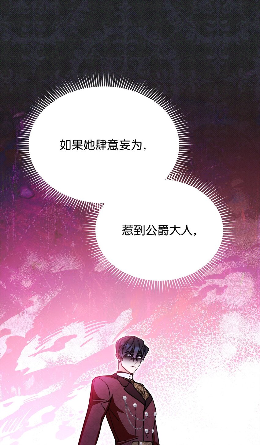 36 公爵的态度40
