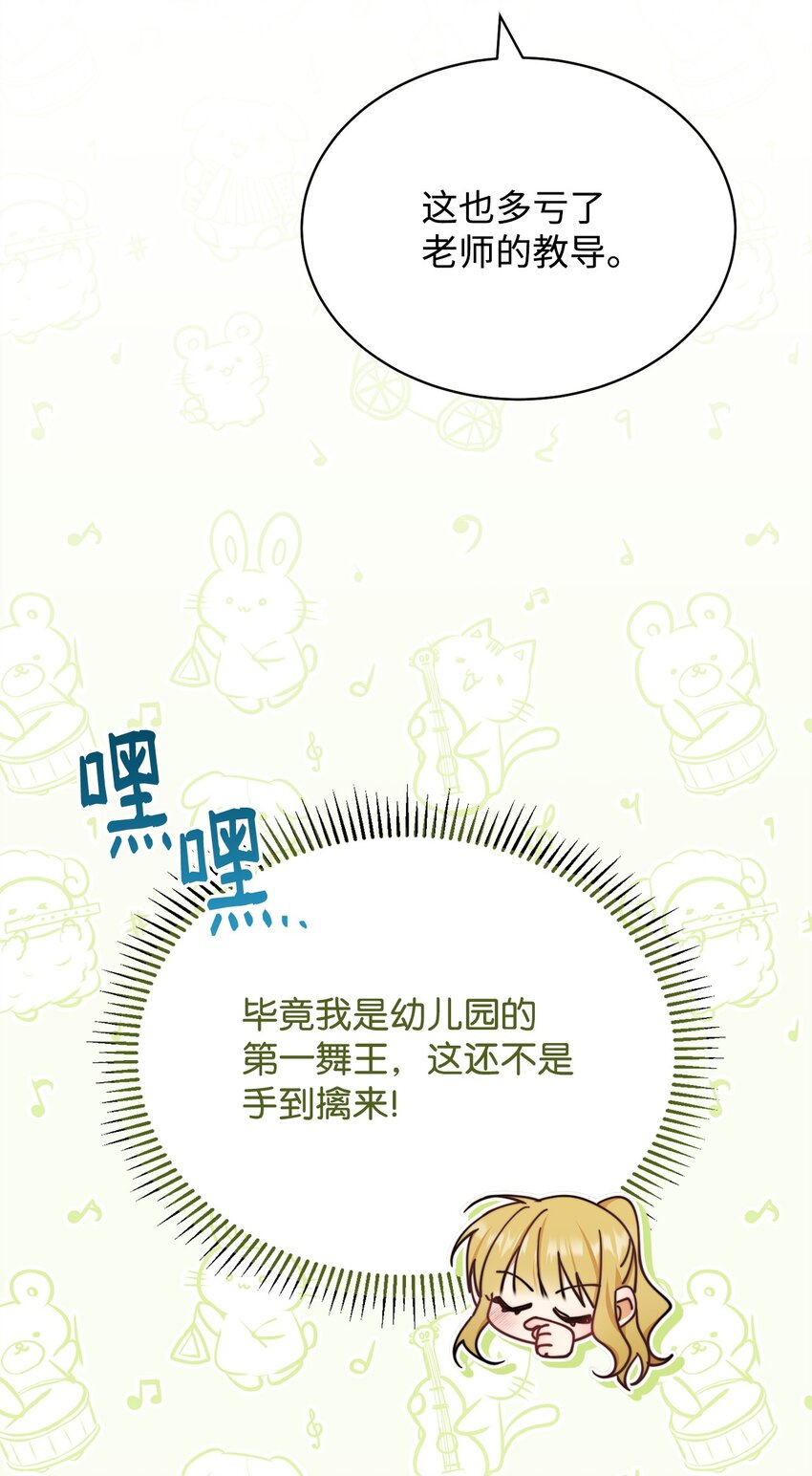 38 暧昧的气氛49