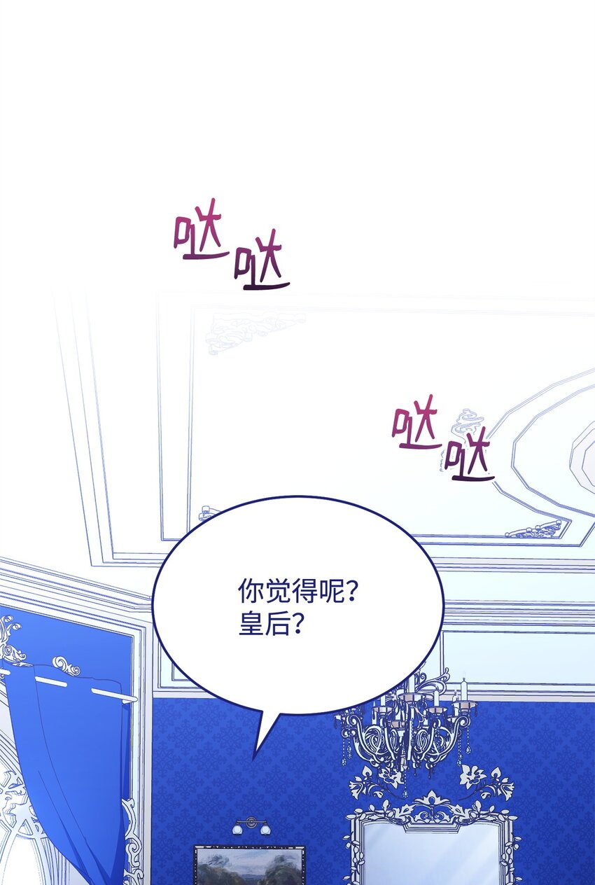 43 完美的舞会94