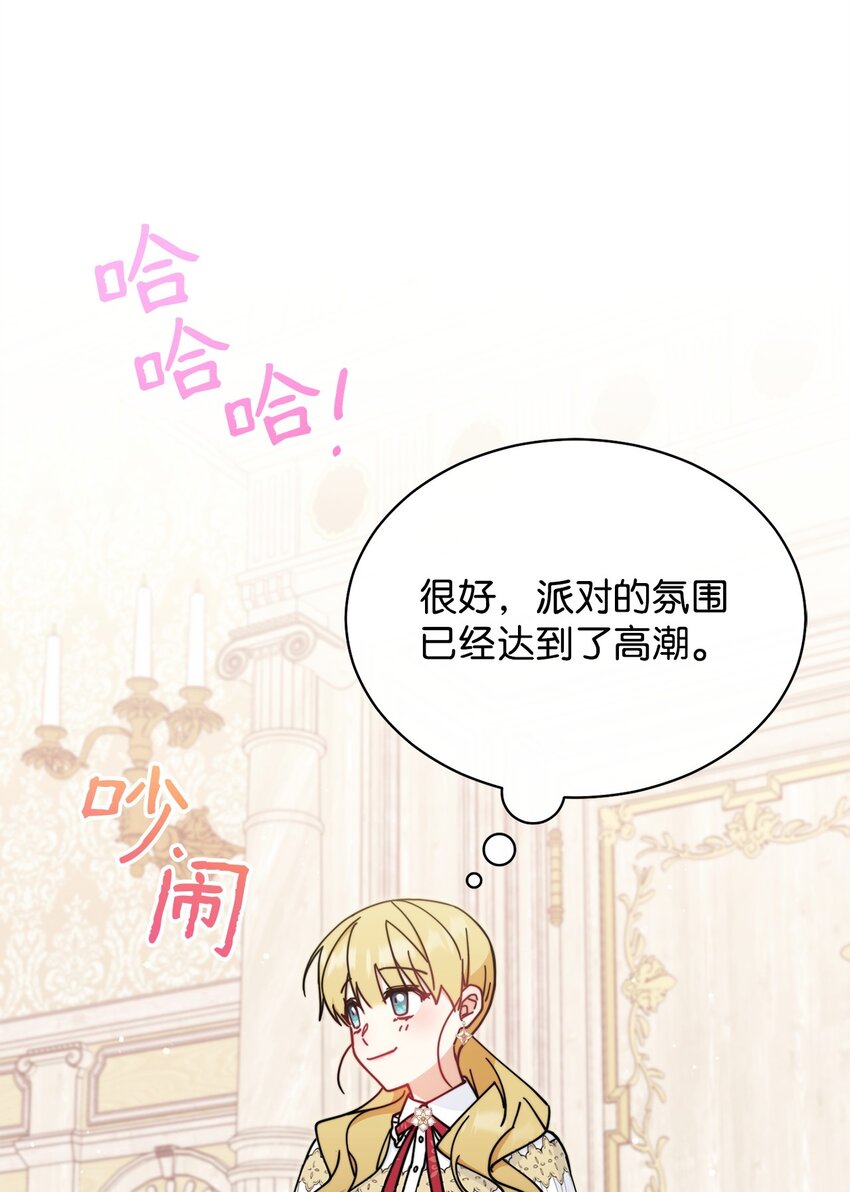 46 压轴节目82