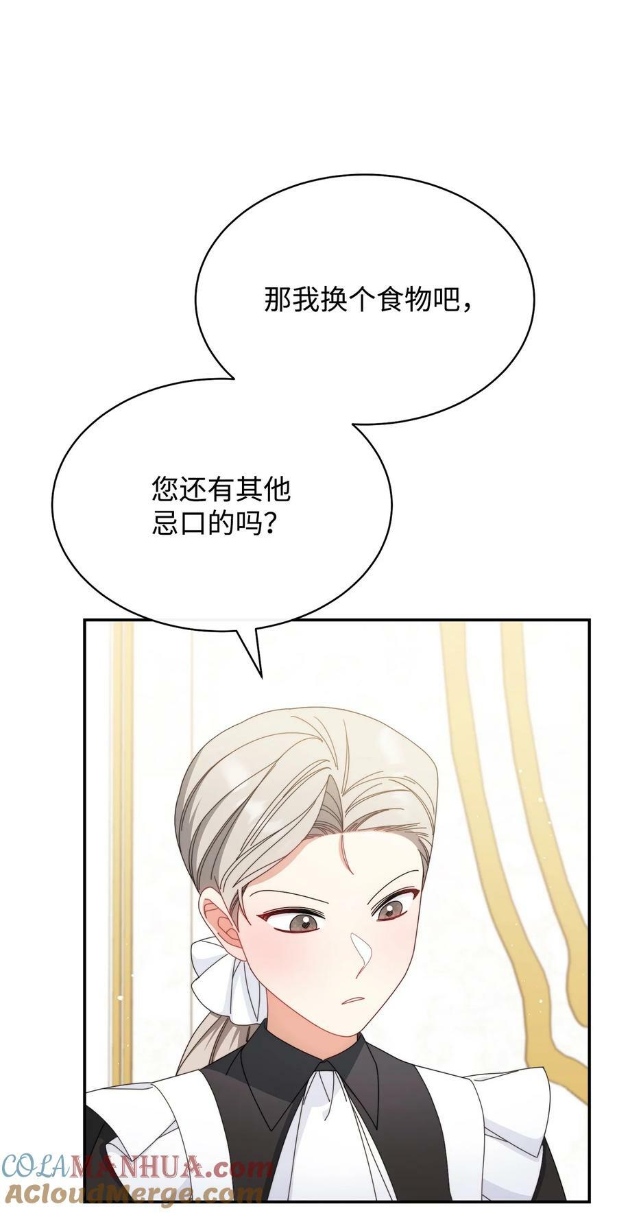 74 意外的援手36