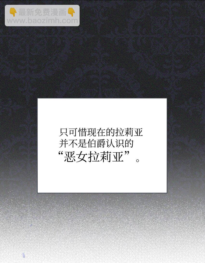 36 公爵的态度43