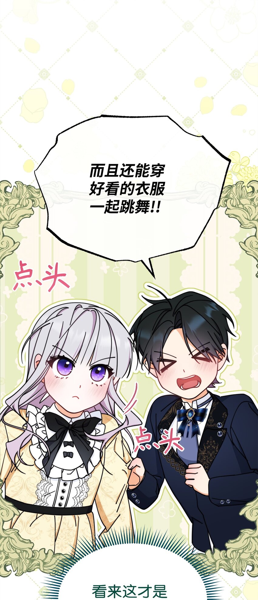 39 礼服风波80