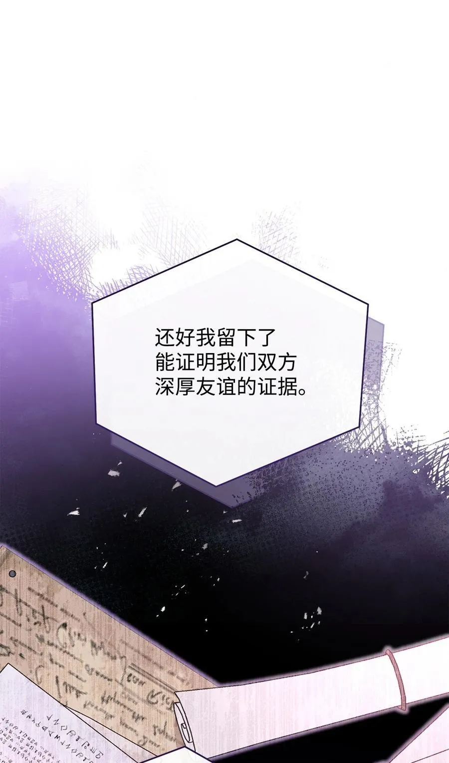 76 收集的情报14