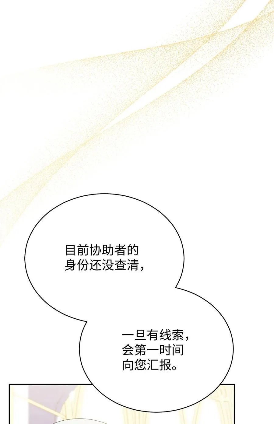 81 善后与调查87