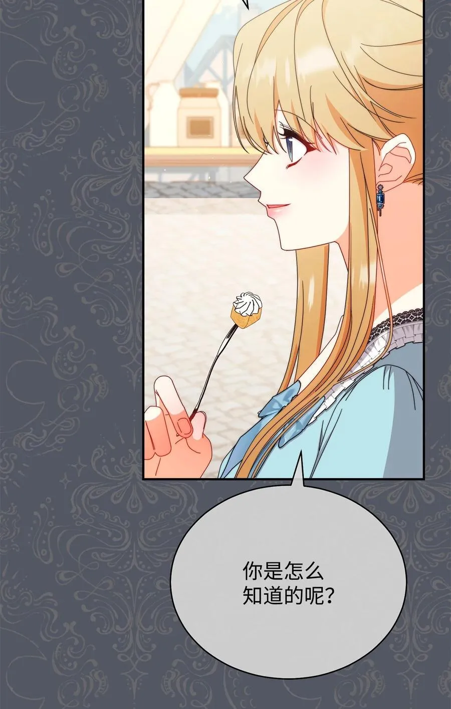 87 创世神话14