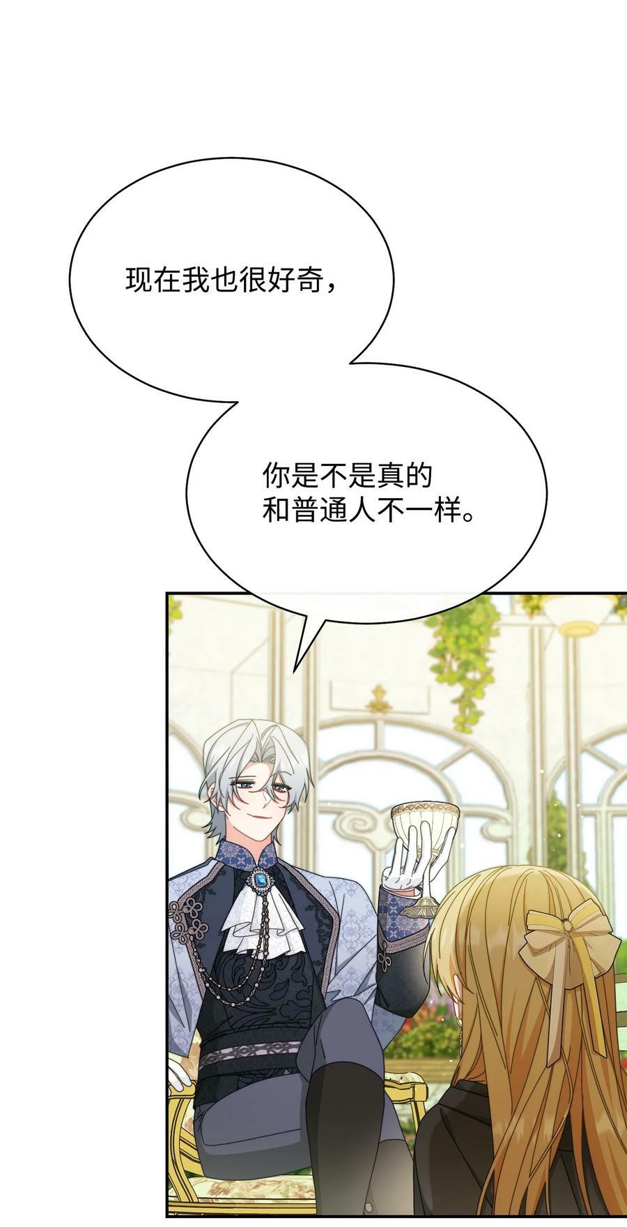 72 恶魔精髓28