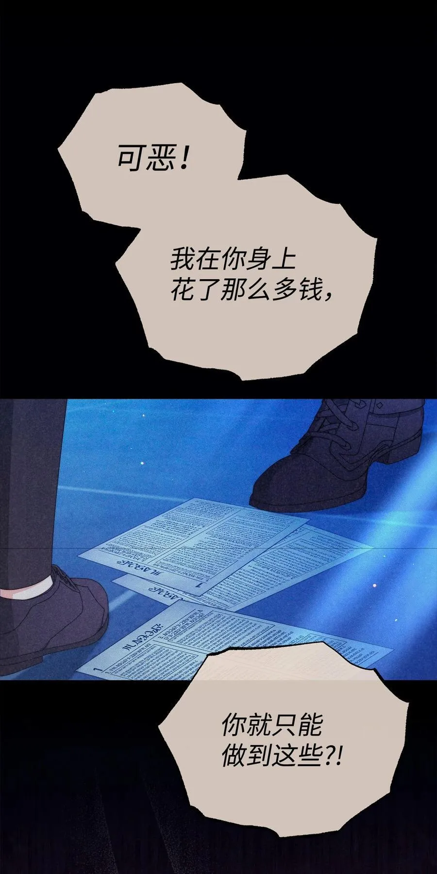 86 不是普通人50