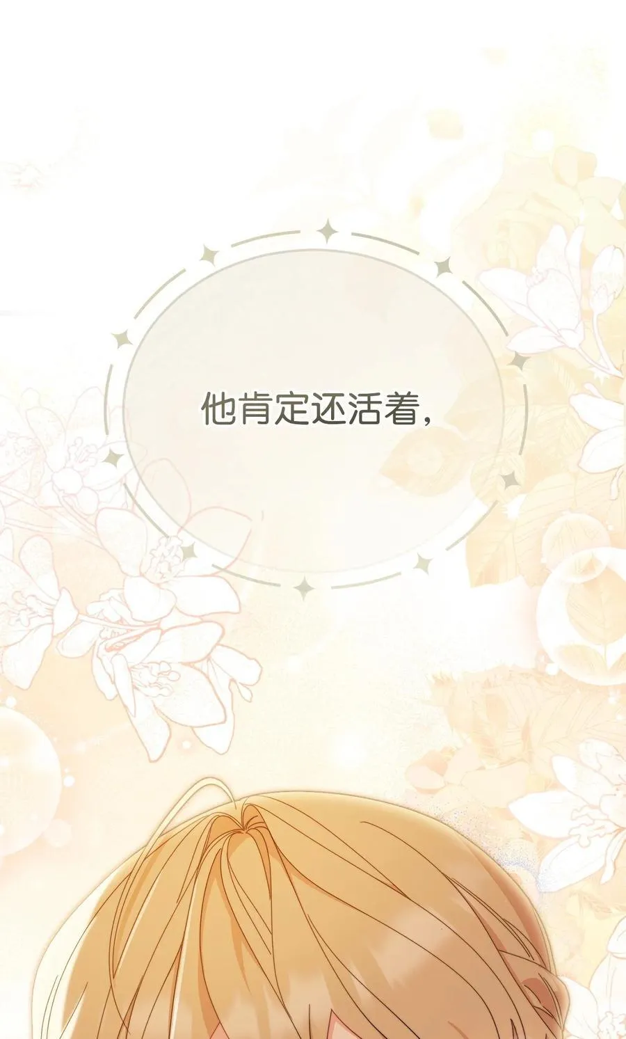 77 歇斯底里29