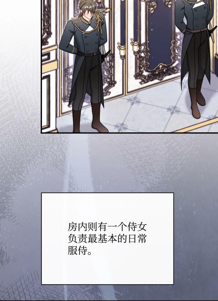 74 意外的援手10