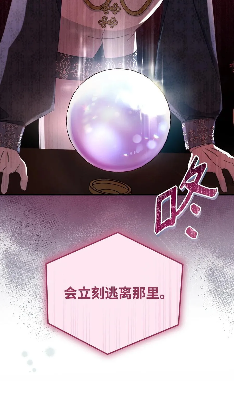 78 分道扬镳55