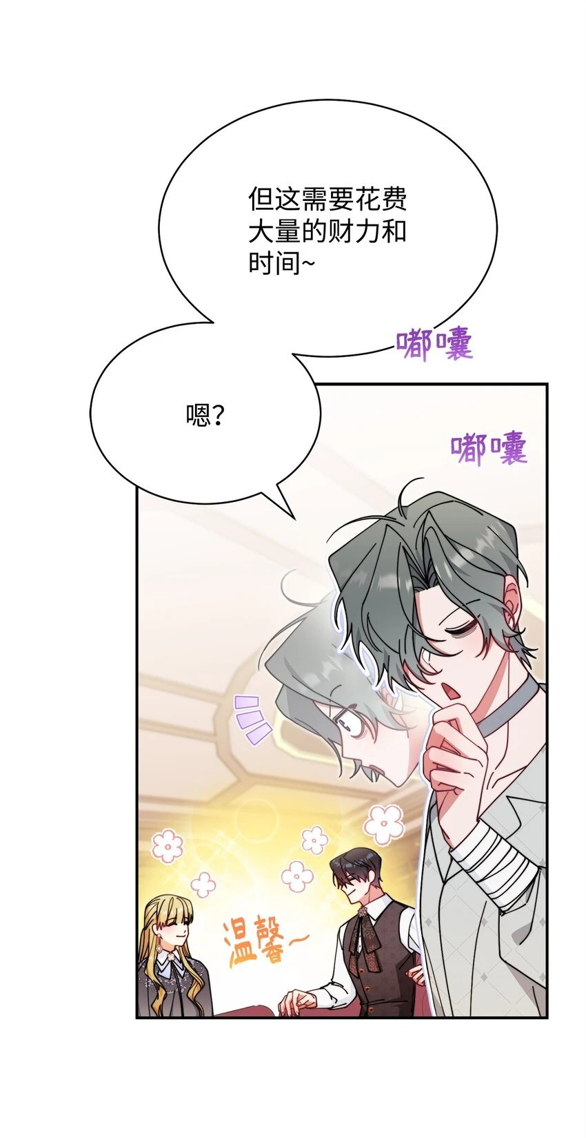 52 亨利克的身份17