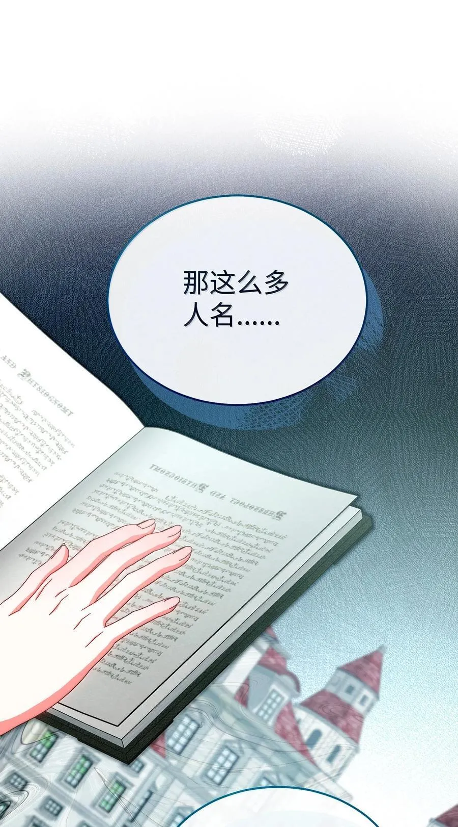 101 挥之不去的怀疑97