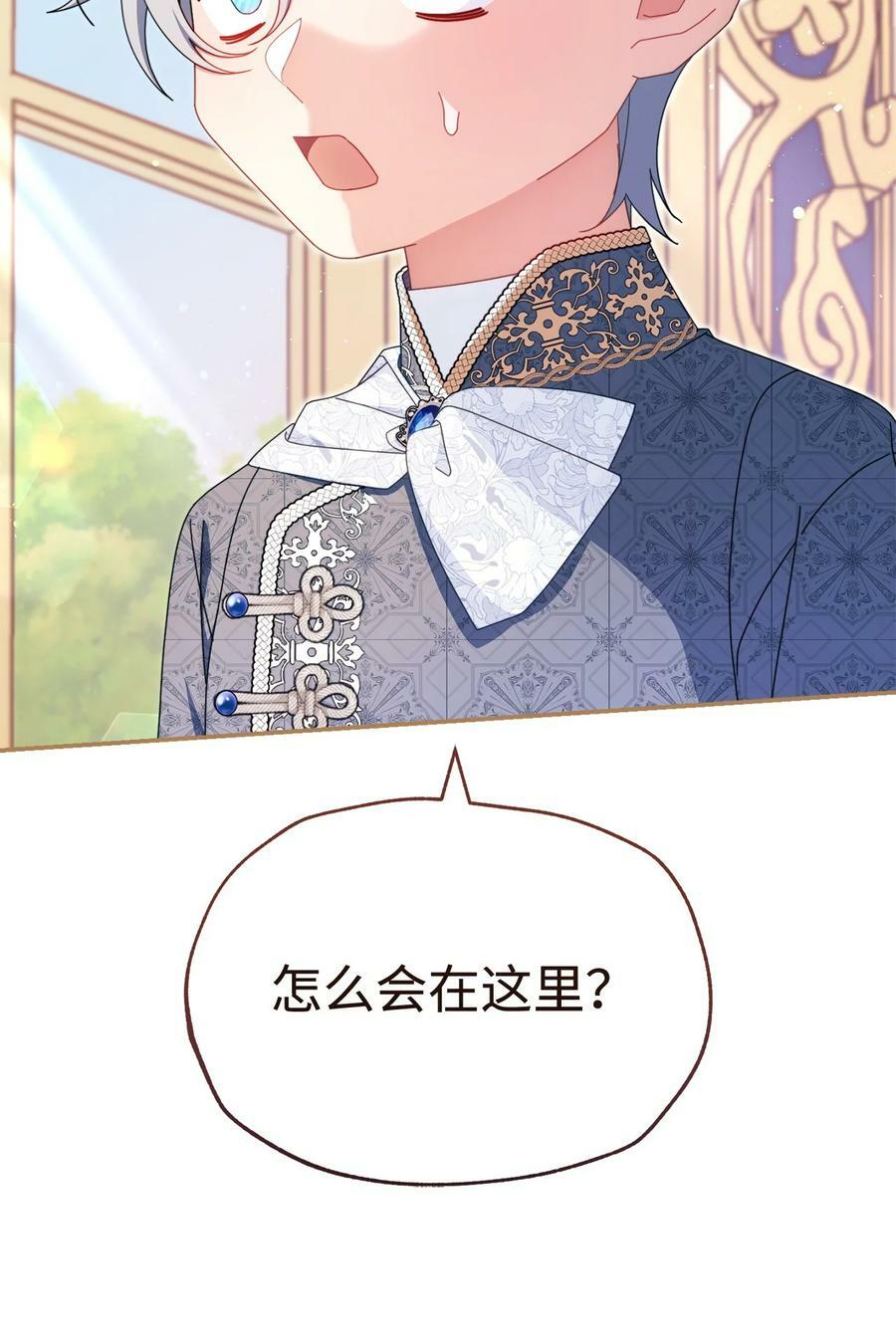 74 意外的援手7