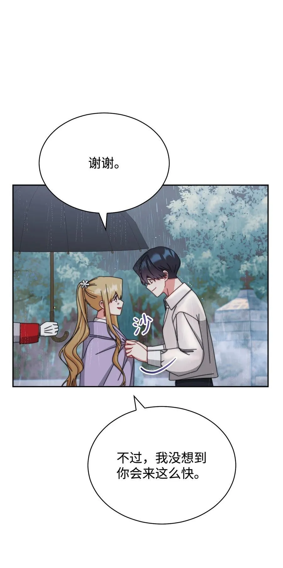 104 可疑点29
