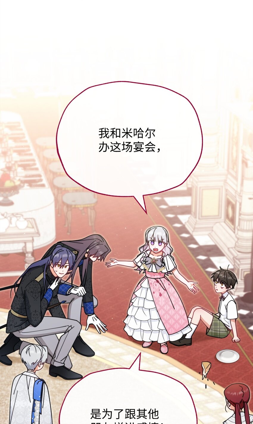 46 压轴节目27