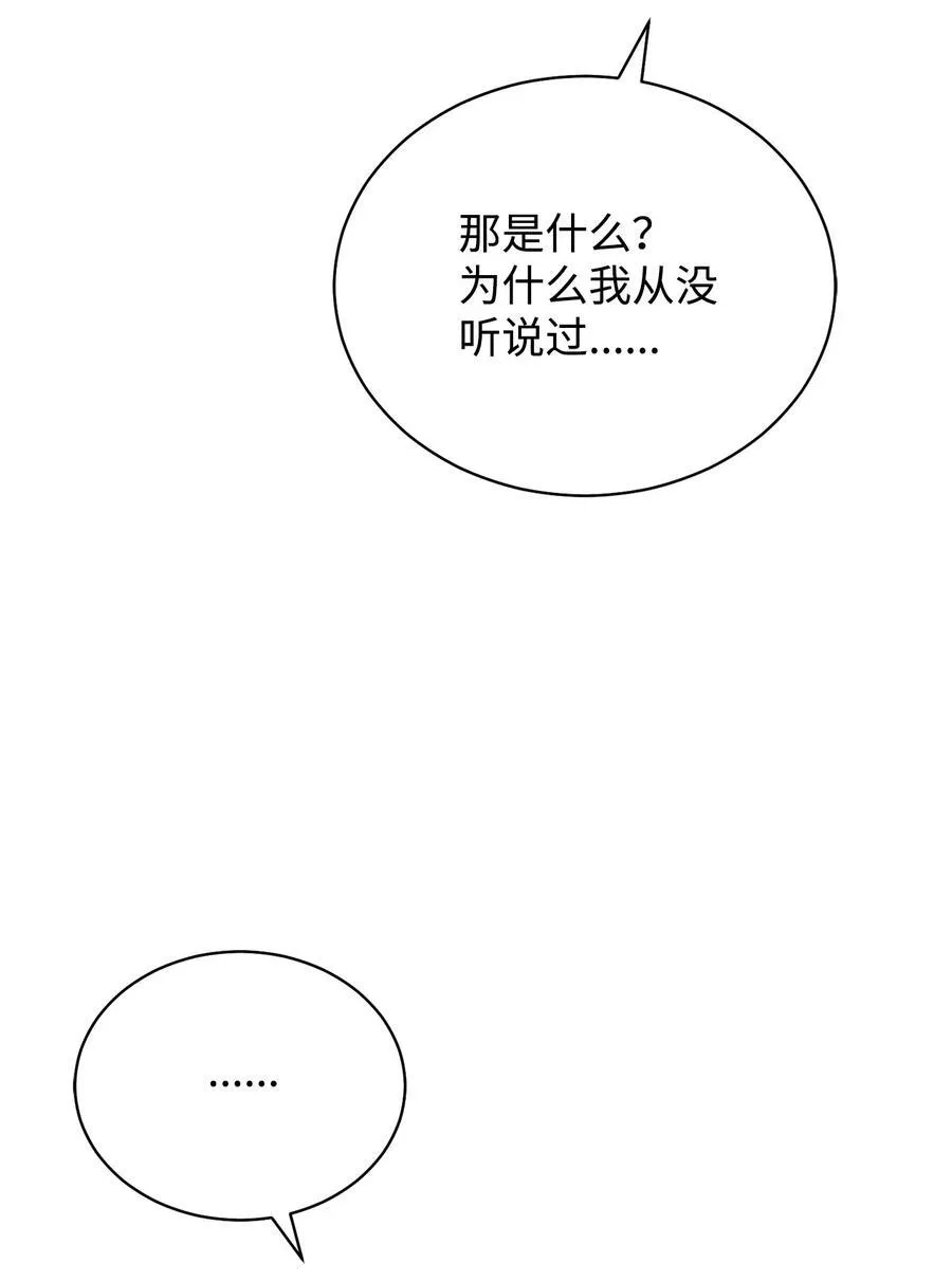 78 分道扬镳62