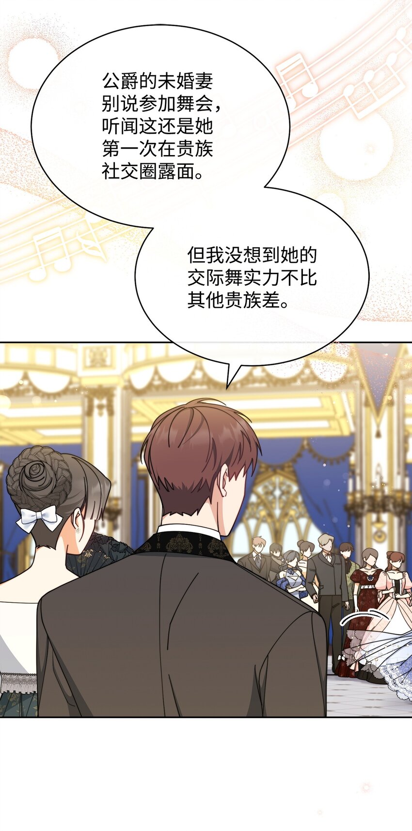 43 完美的舞会19