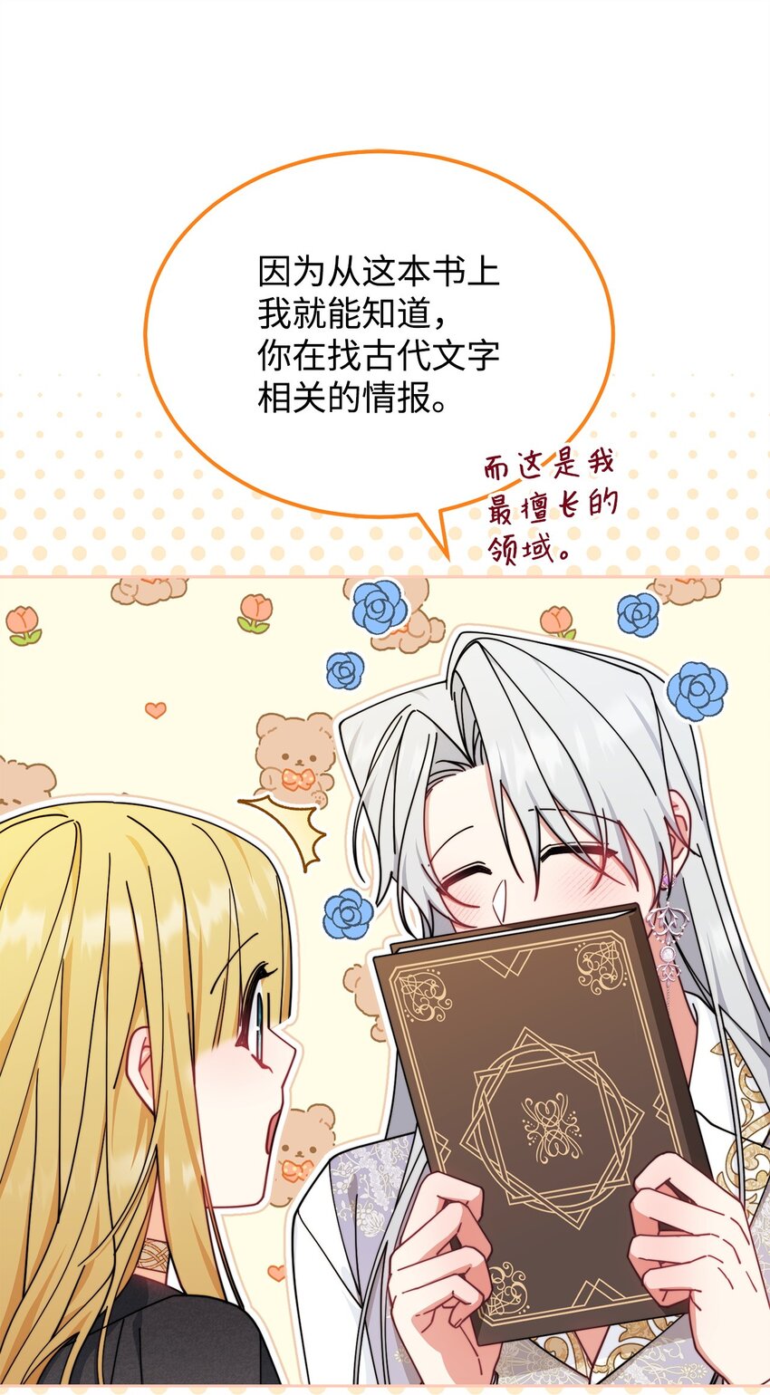48 古代文字68