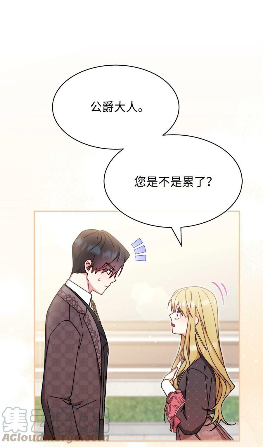 58 单独约会90