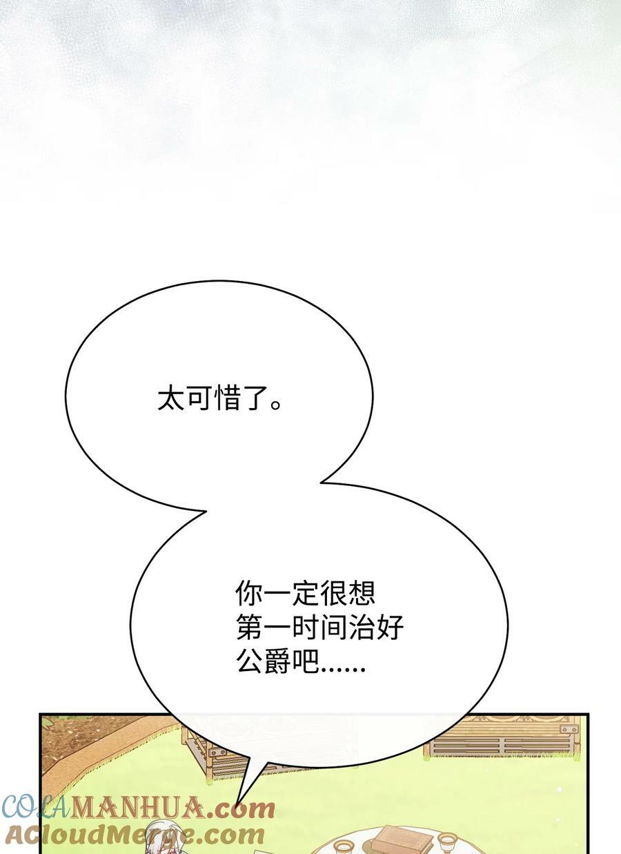 72 恶魔精髓15