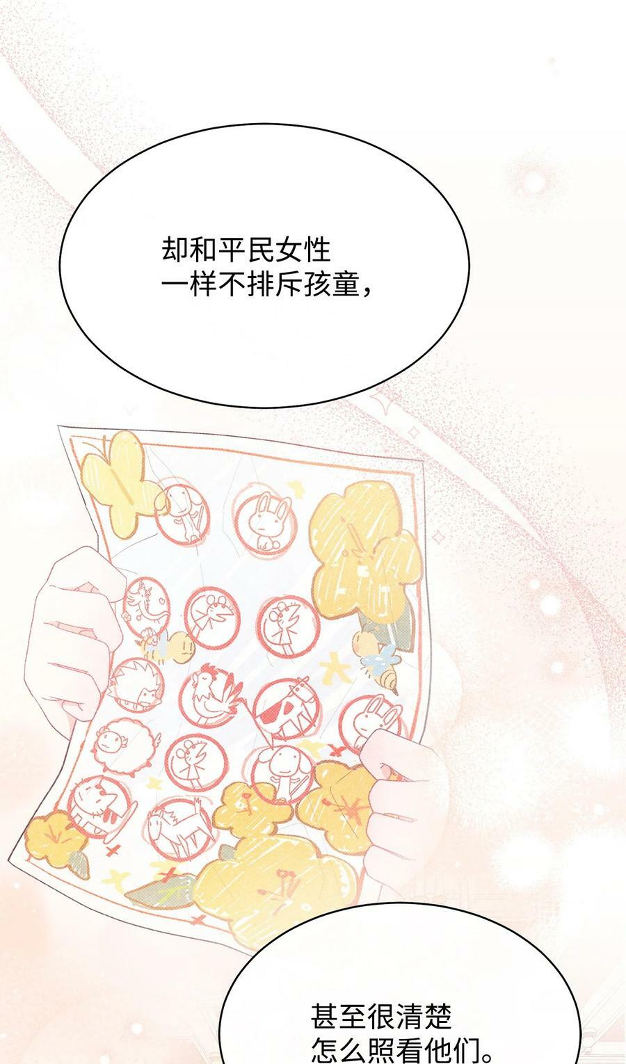 68 坦白7