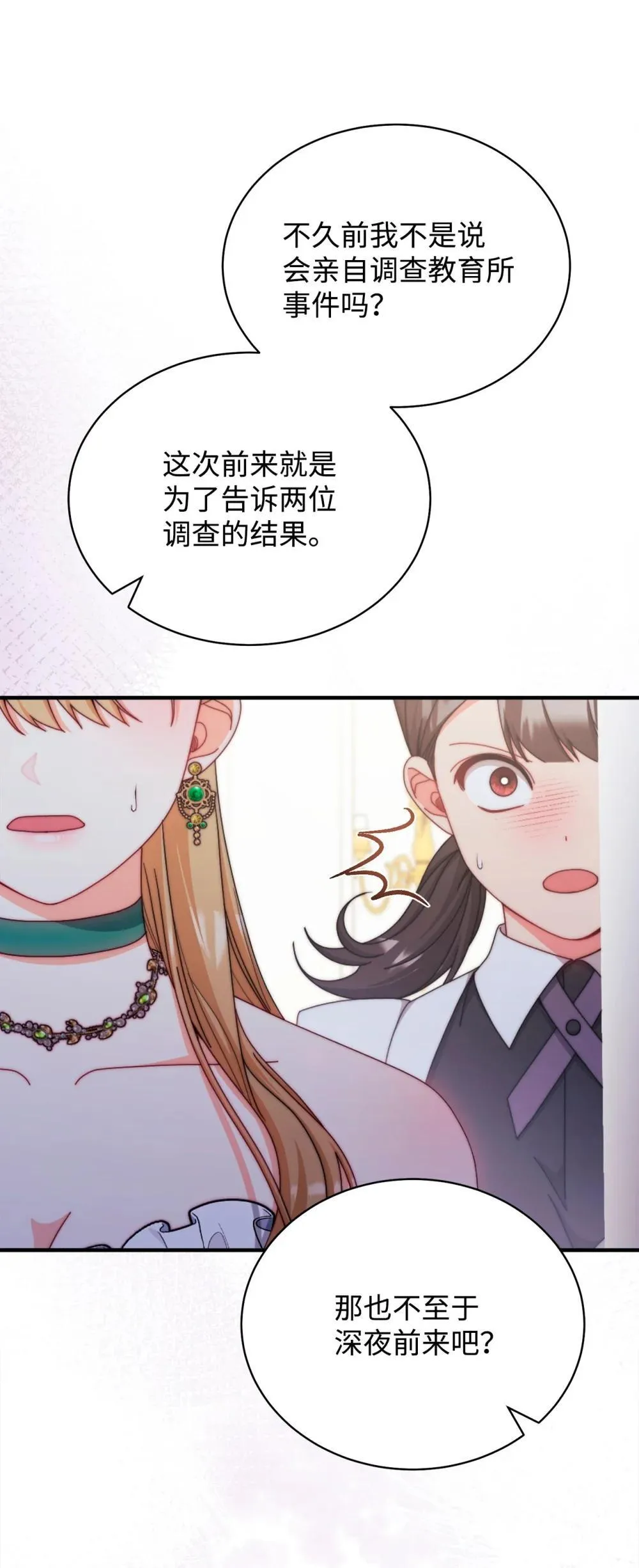 109 魔神追随者7