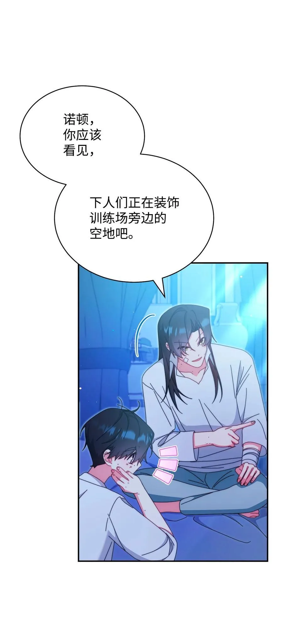 88 至亲的背叛50