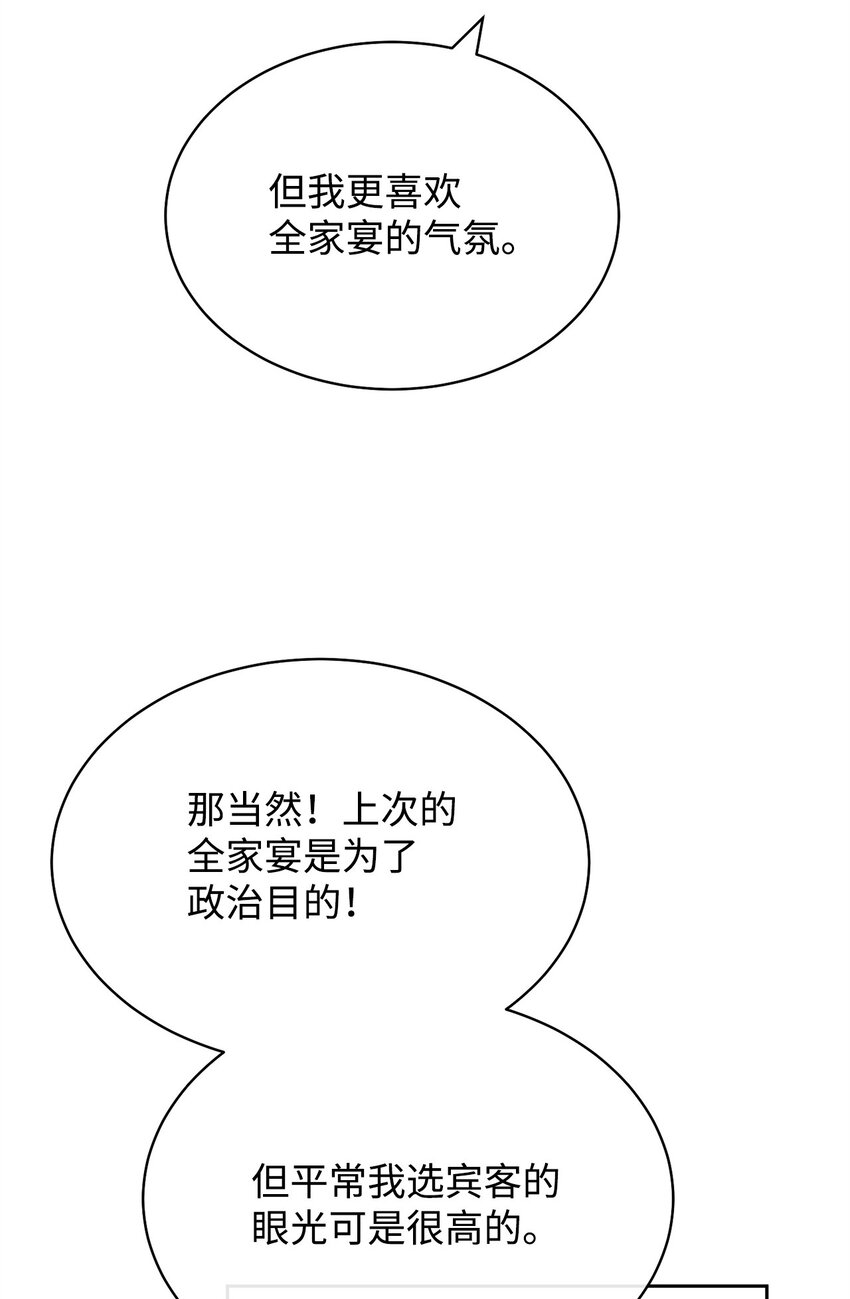 40 扩大社交圈28