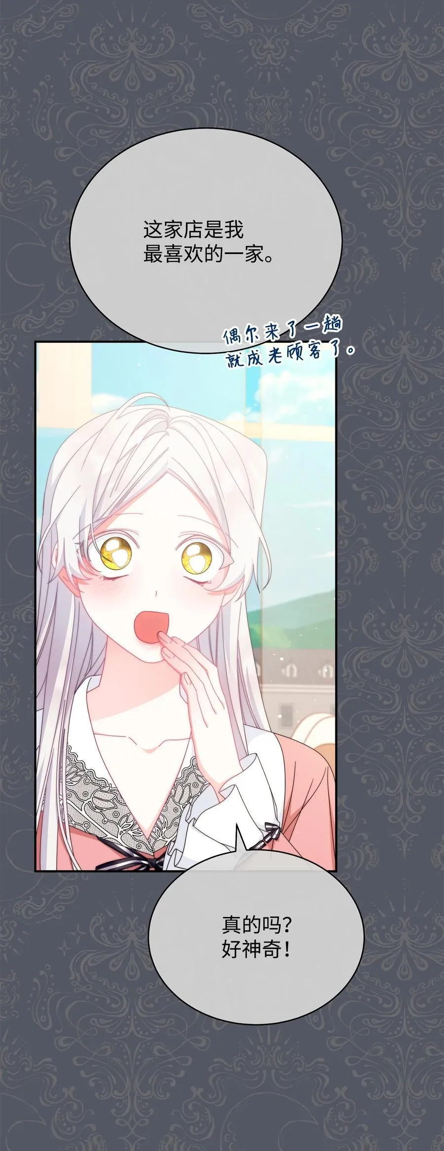 87 创世神话15