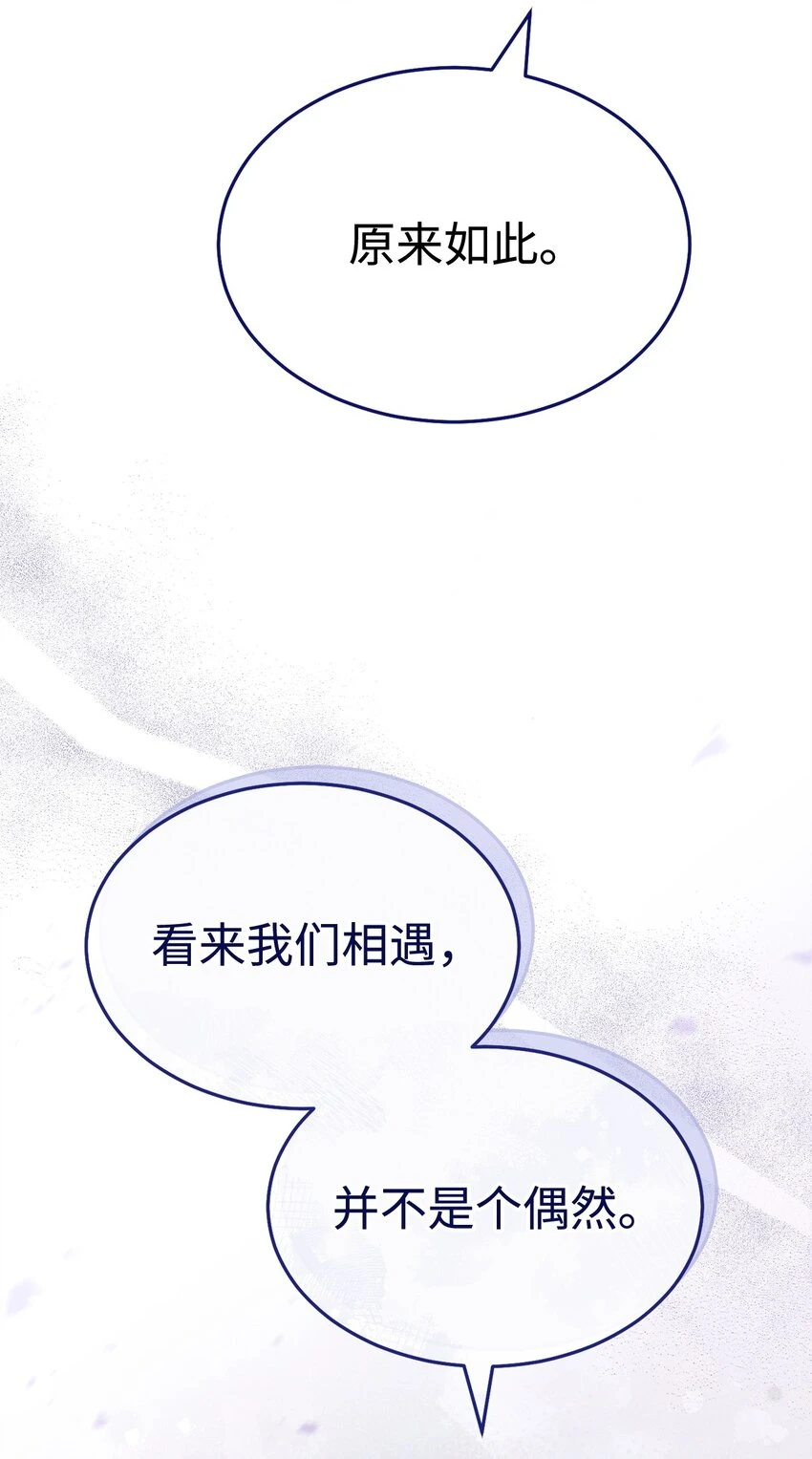 52 亨利克的身份56
