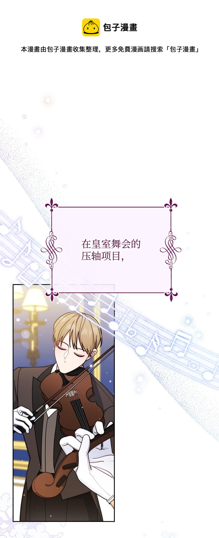 43 完美的舞会0
