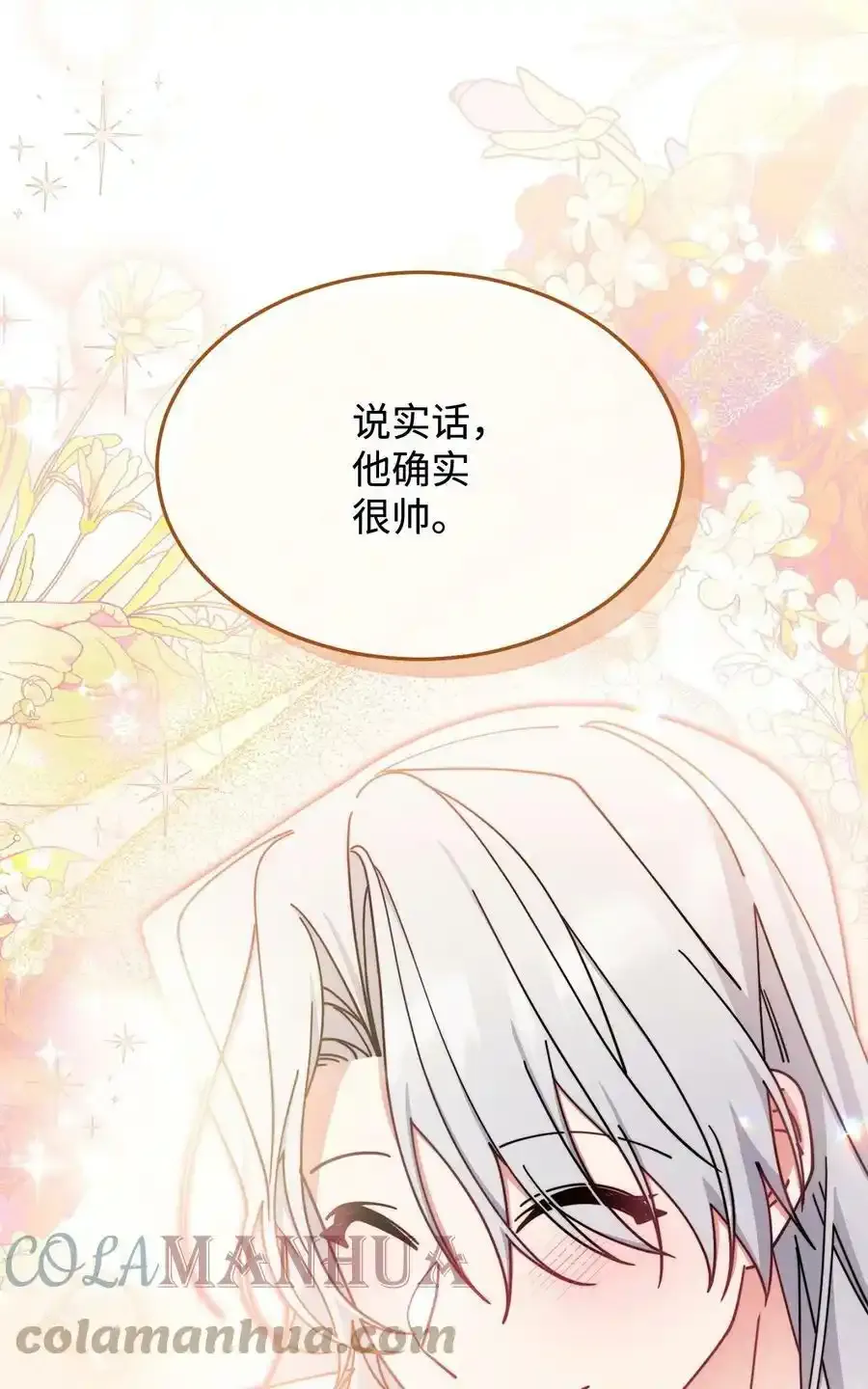 56 魂不守舍68