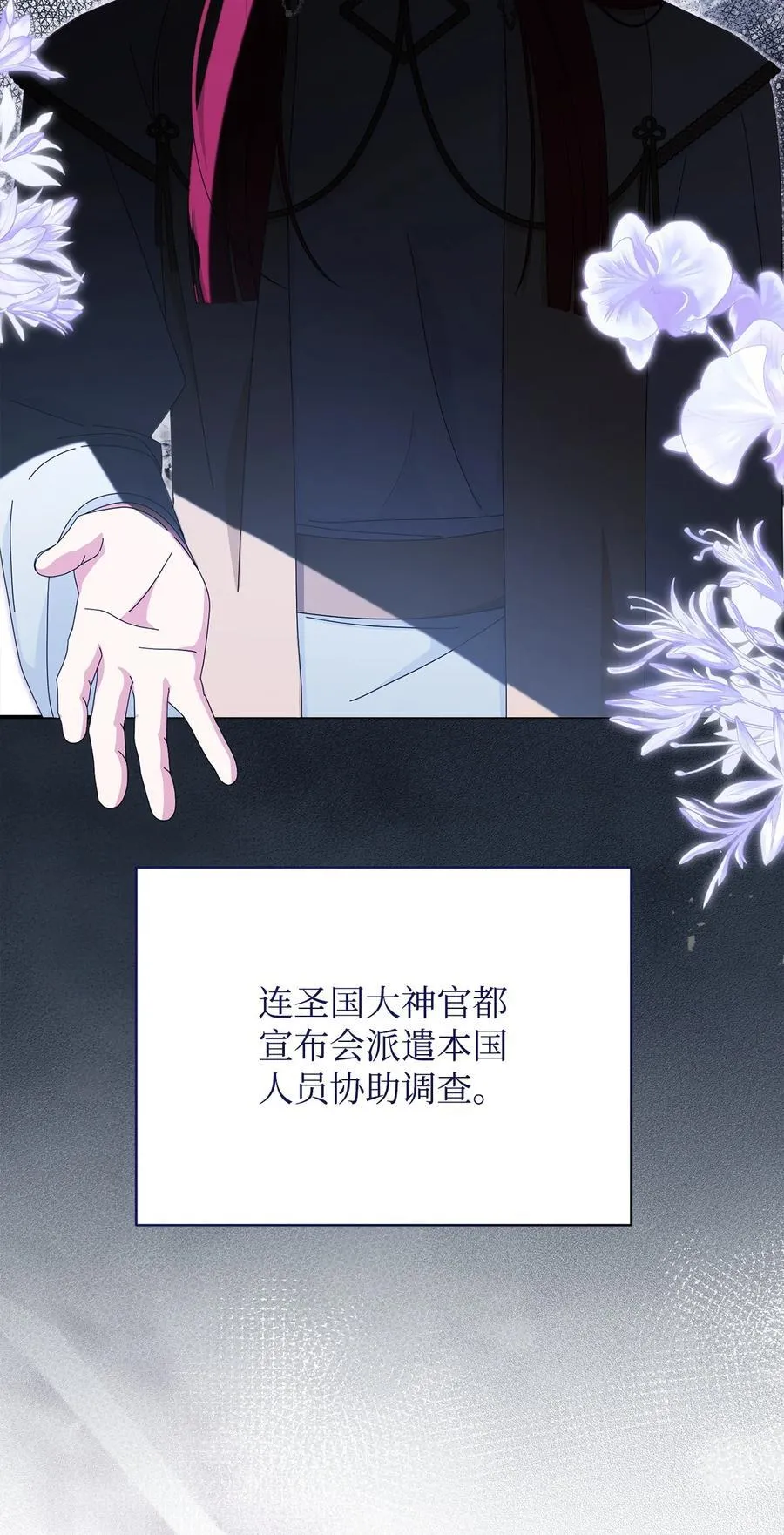 81 善后与调查81