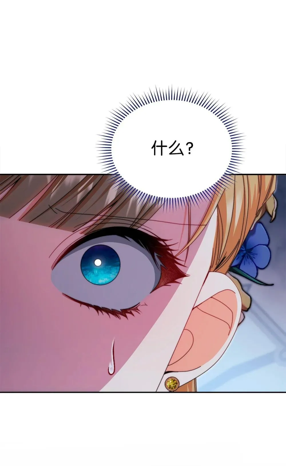 109 魔神追随者83
