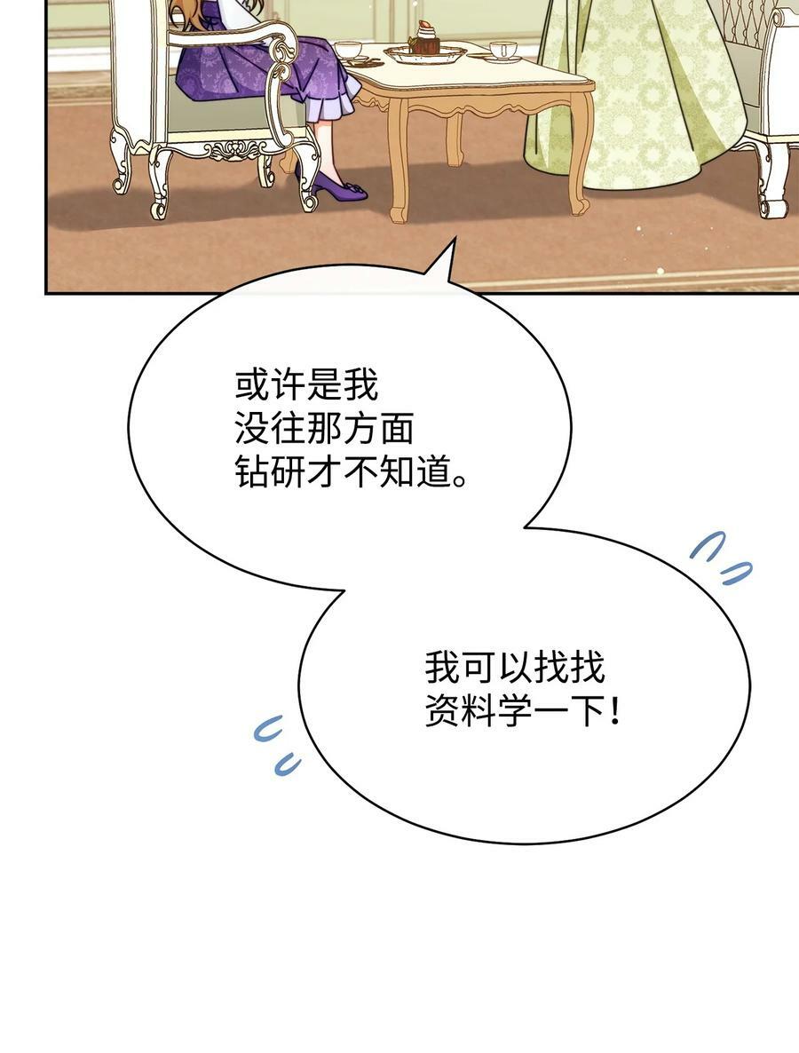 70 诺顿离开85