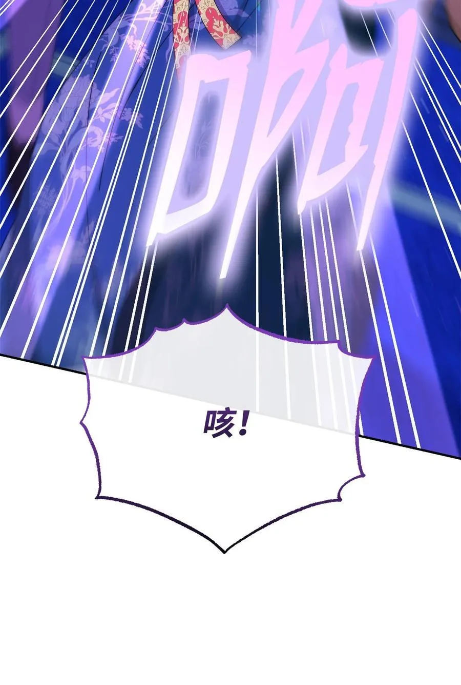 77 歇斯底里81
