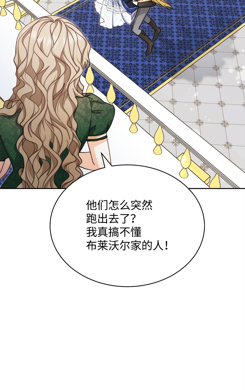 43 完美的舞会46