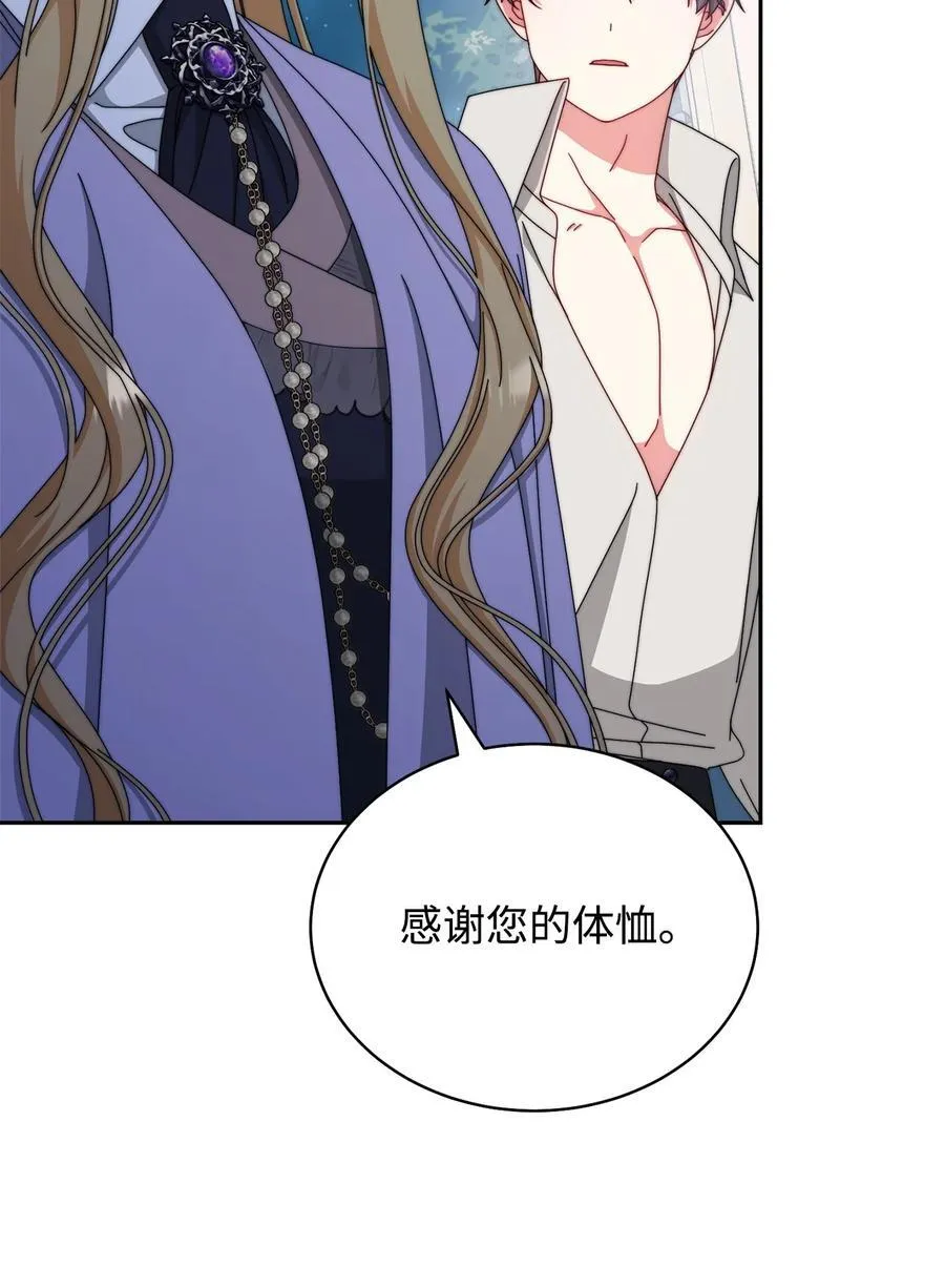 105 可疑的表现19