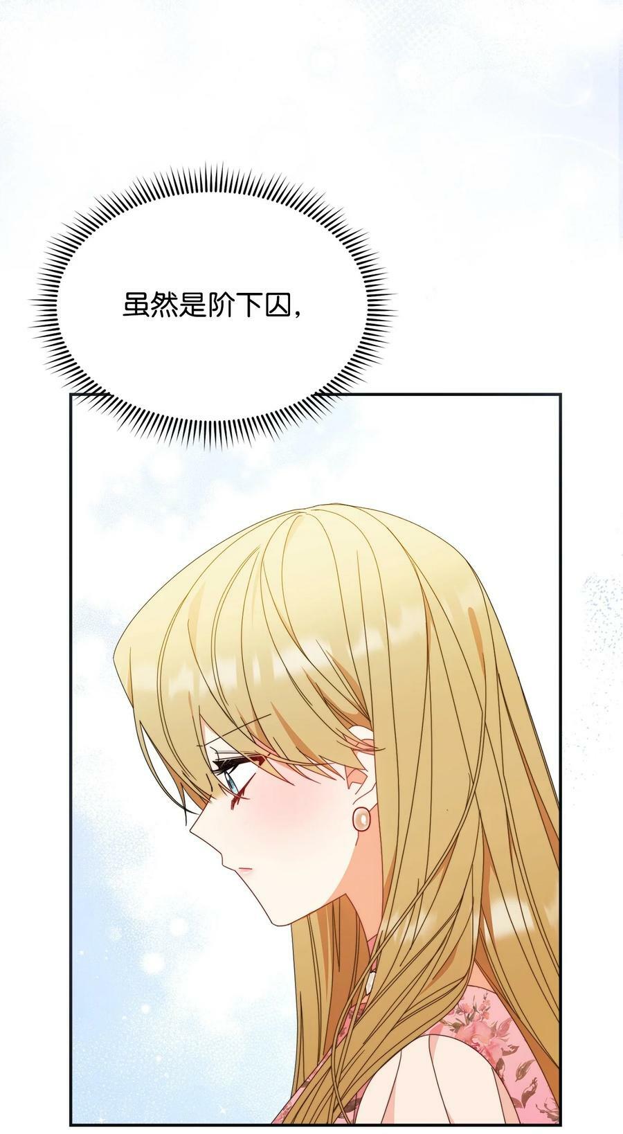 73 阶下囚89