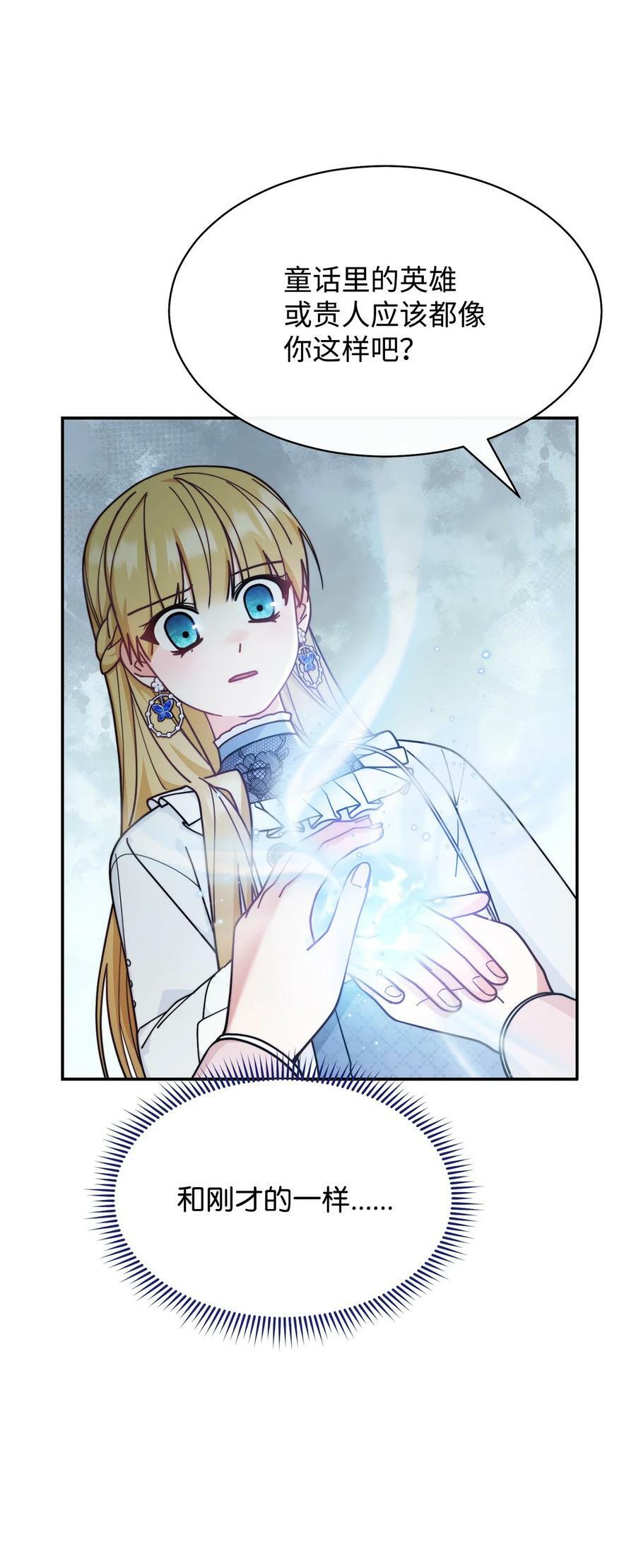 61 女主现身90