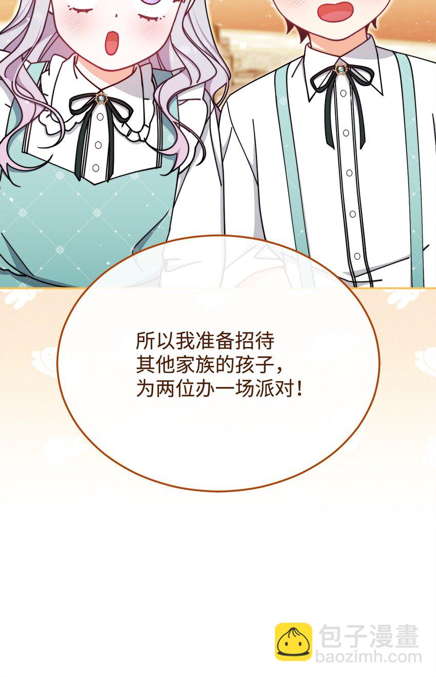 44 儿童派对102