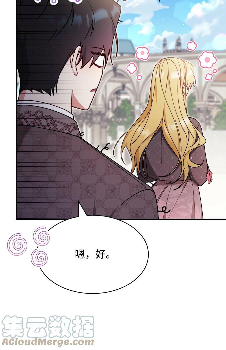 58 单独约会87